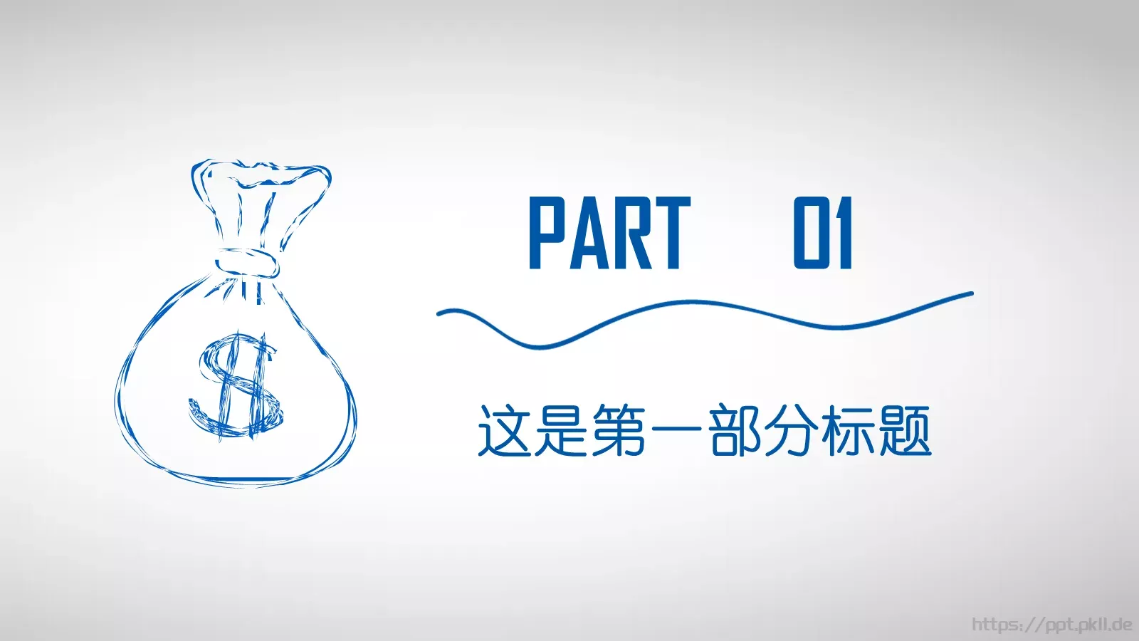 蓝色手绘创意商务合作PPT模板 第 3 页缩略图