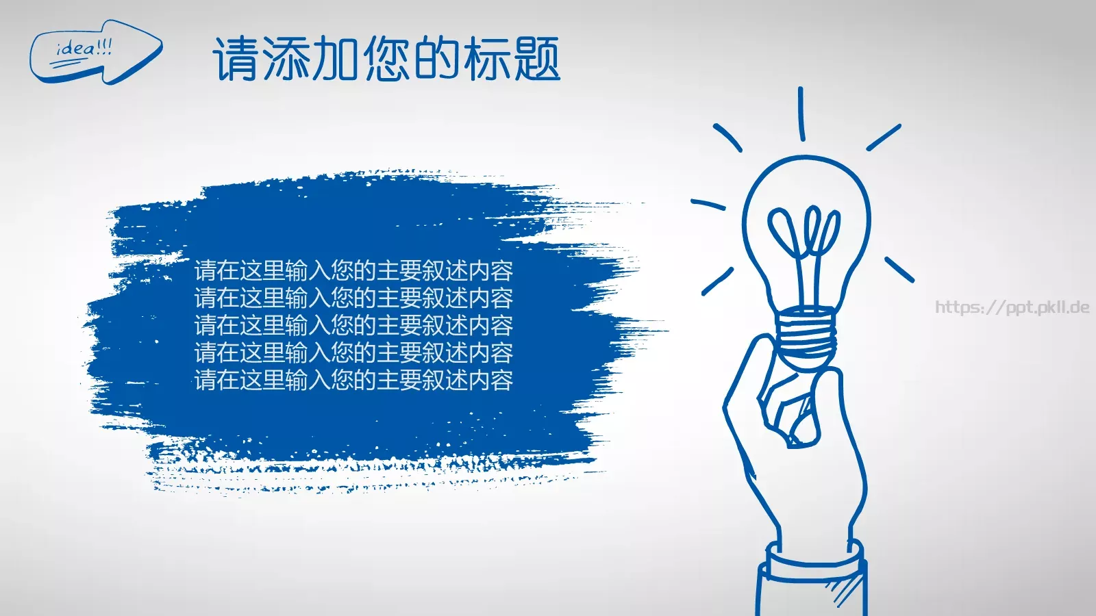 蓝色手绘创意商务合作PPT模板 第 4 页缩略图