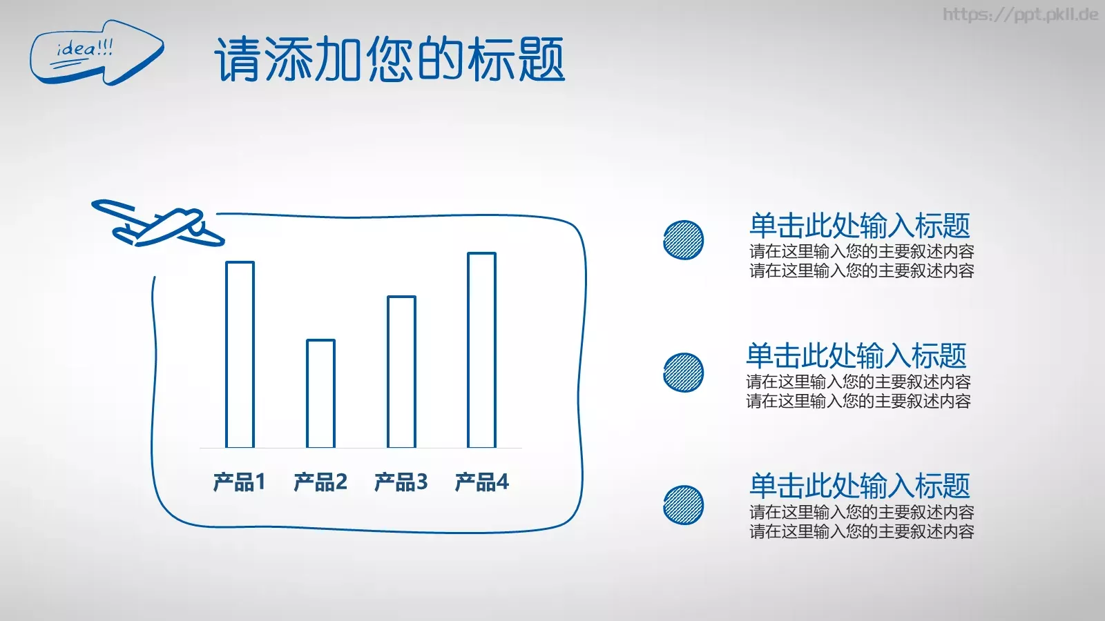 蓝色手绘创意商务合作PPT模板 第 9 页预览图
