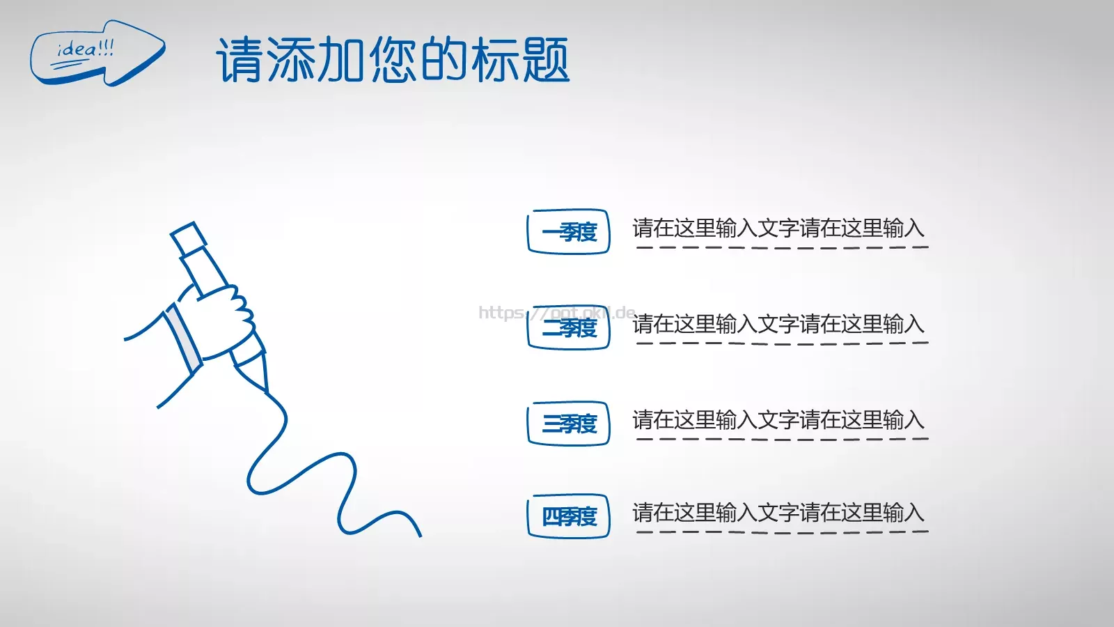 蓝色手绘创意商务合作PPT模板 第 14 页预览图
