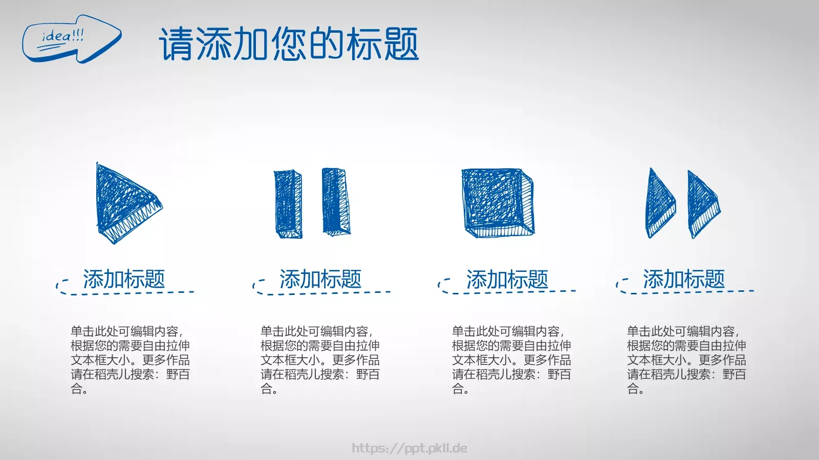 蓝色手绘创意商务合作PPT模板 第 12 页预览图