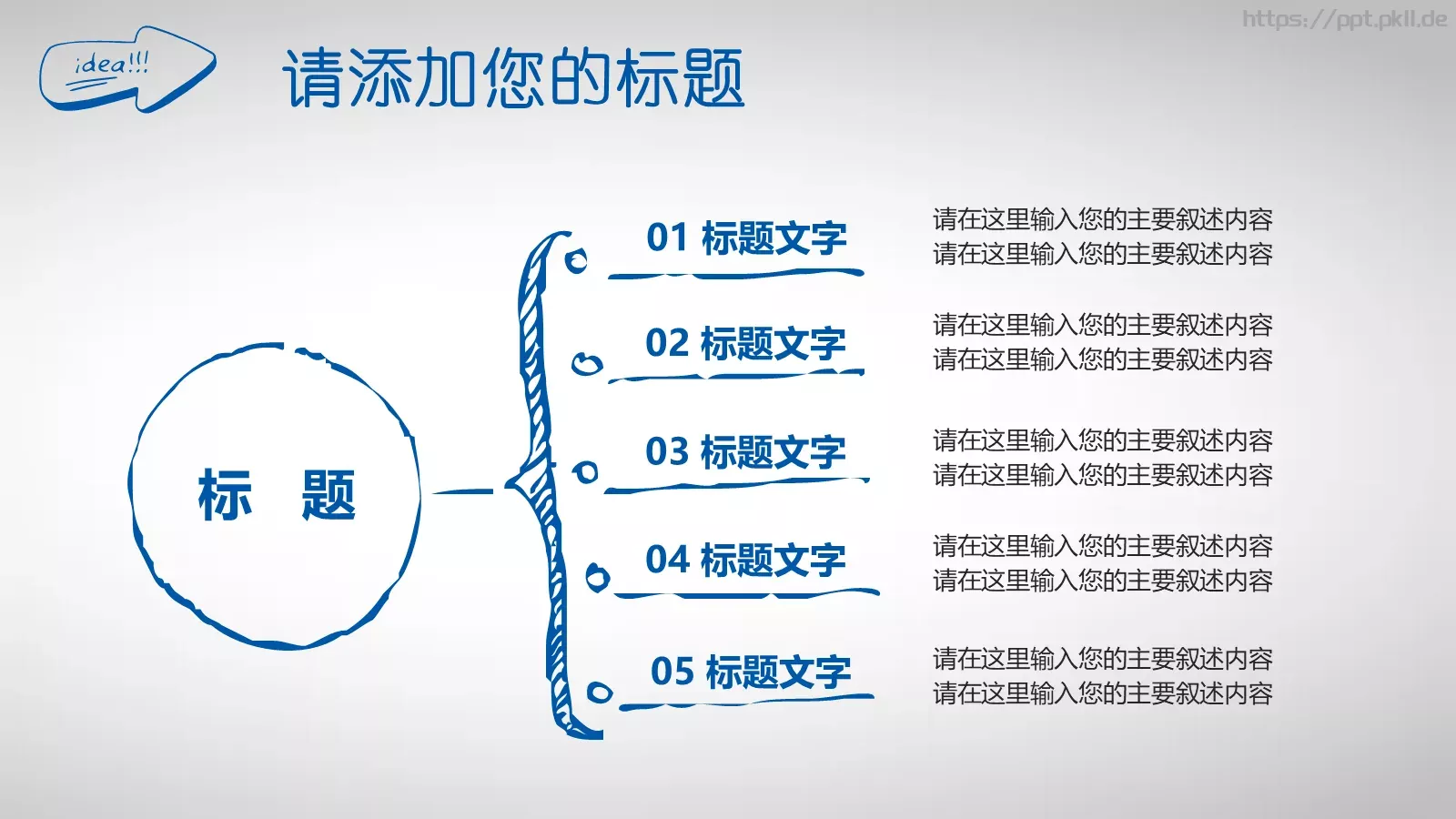 蓝色手绘创意商务合作PPT模板 第 19 页预览图