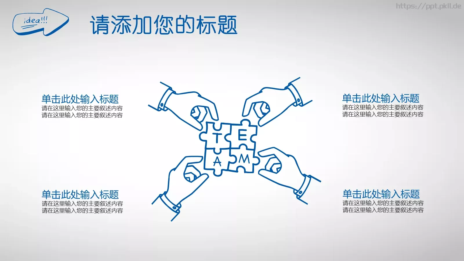 蓝色手绘创意商务合作PPT模板 第 23 页预览图