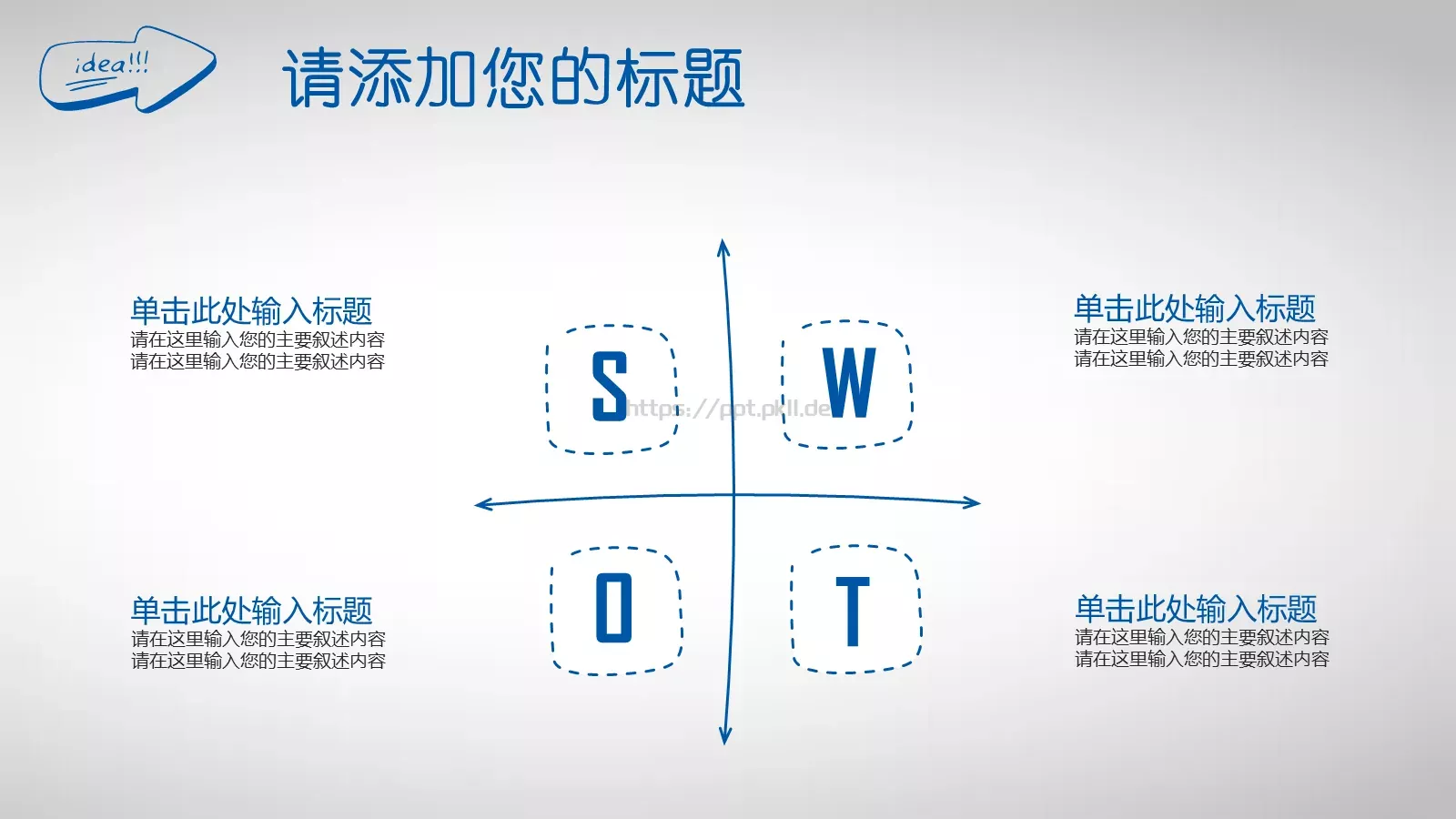 蓝色手绘创意商务合作PPT模板 第 25 页预览图