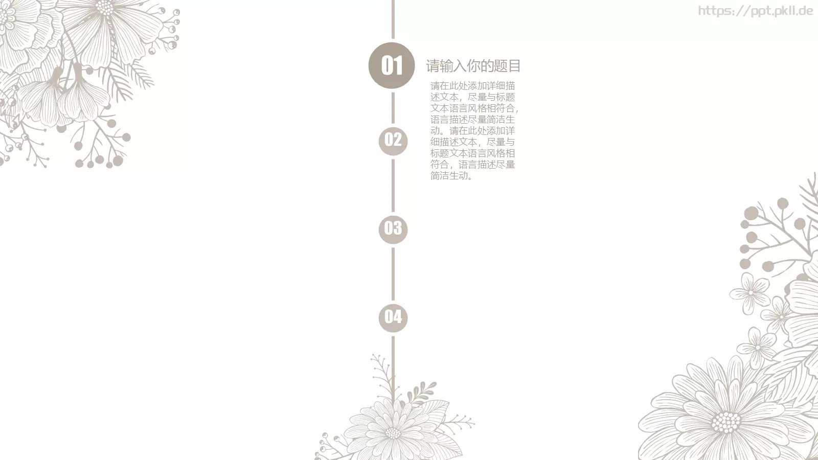 企业介绍PPT模板 第 3 页缩略图