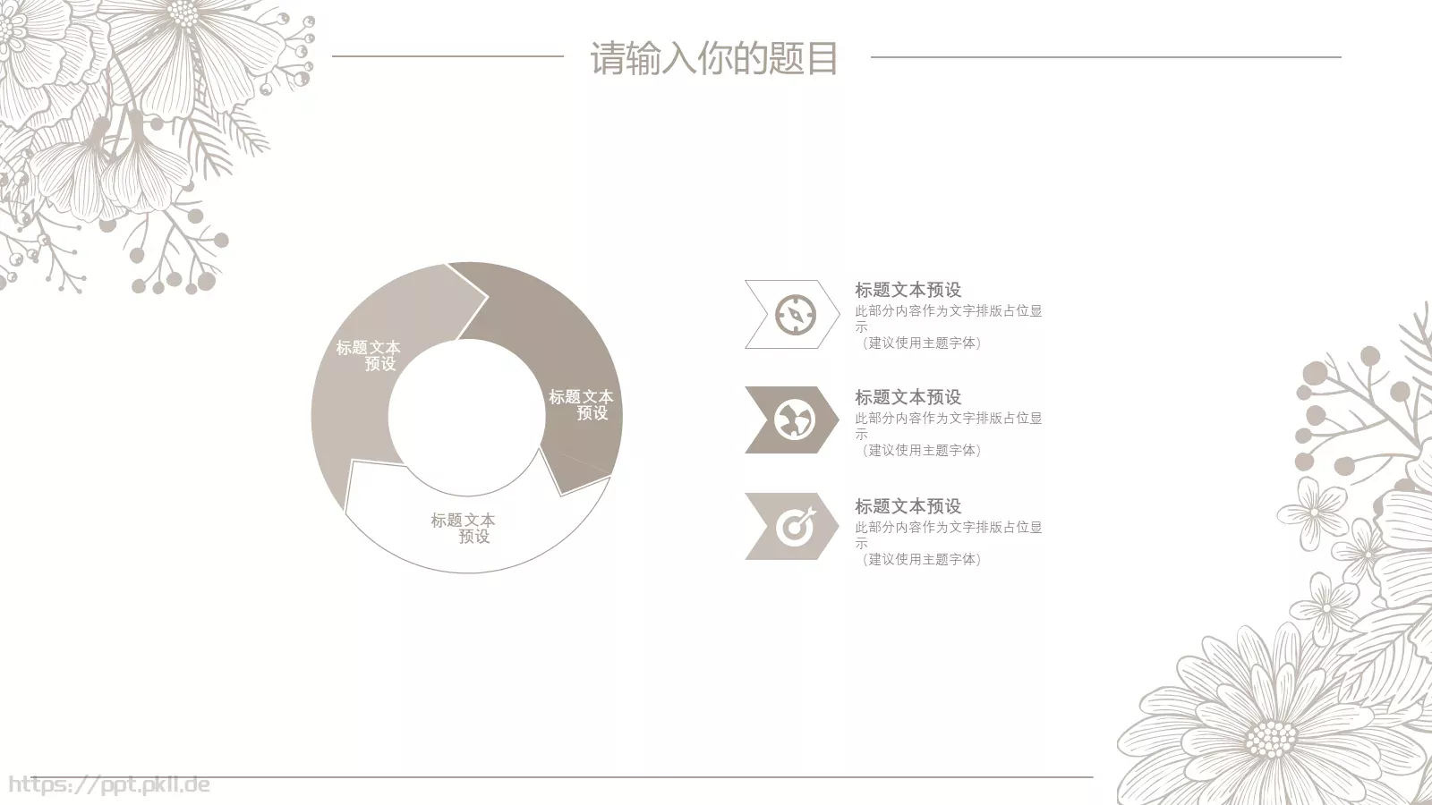 企业介绍PPT模板 第 4 页缩略图