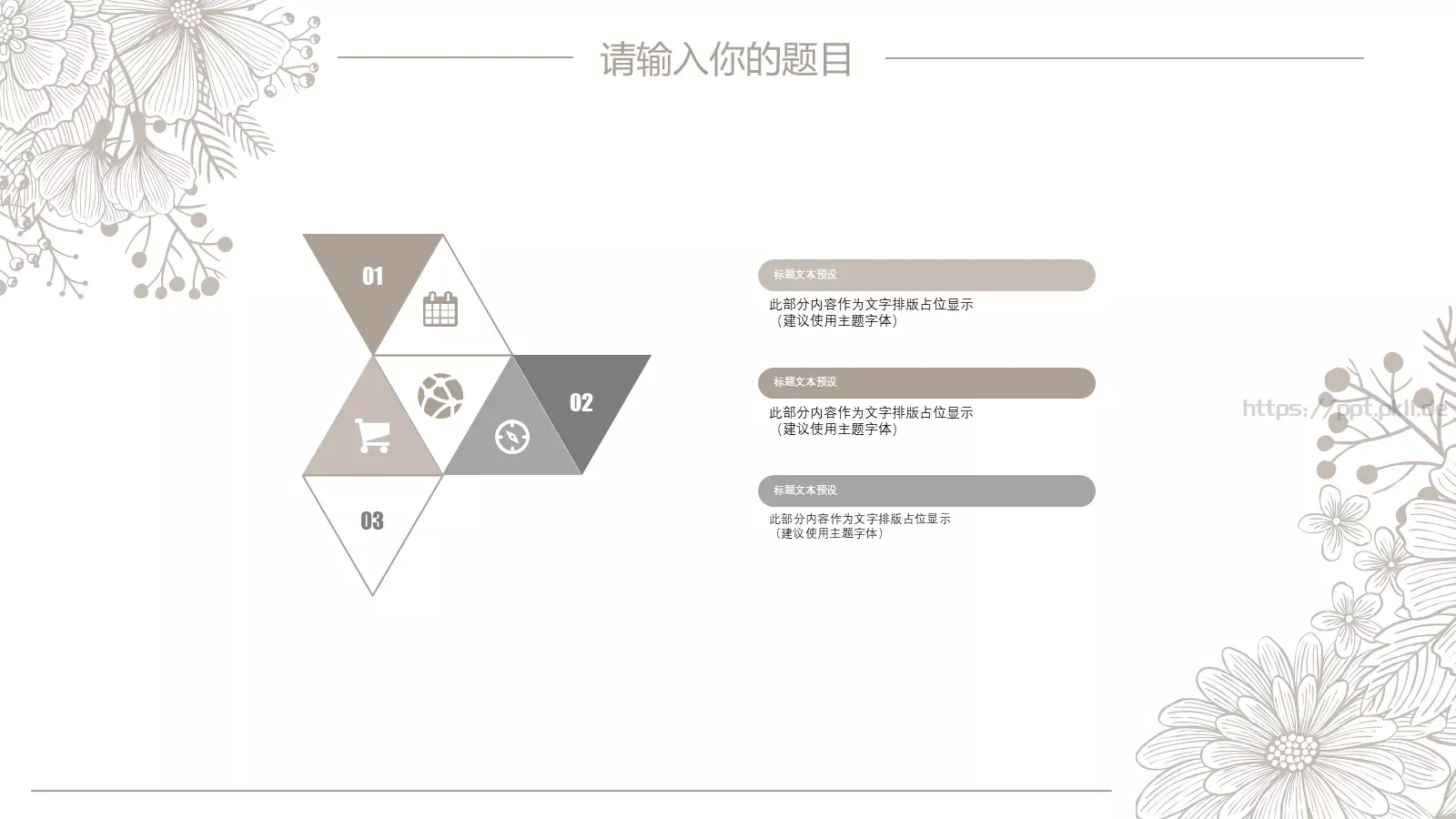 企业介绍PPT模板 第 7 页预览图