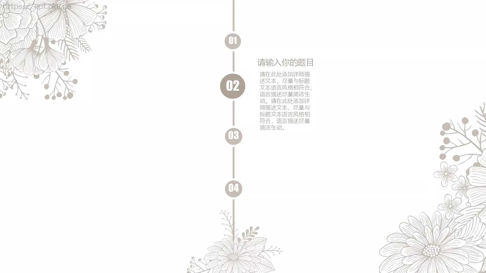 企业介绍PPT模板 第 9 页预览图