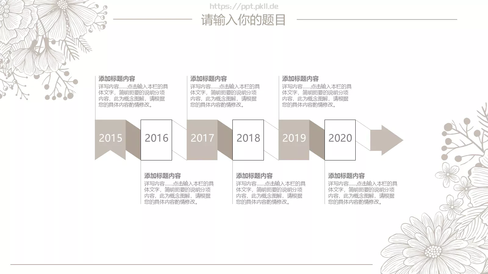 企业介绍PPT模板 第 12 页预览图