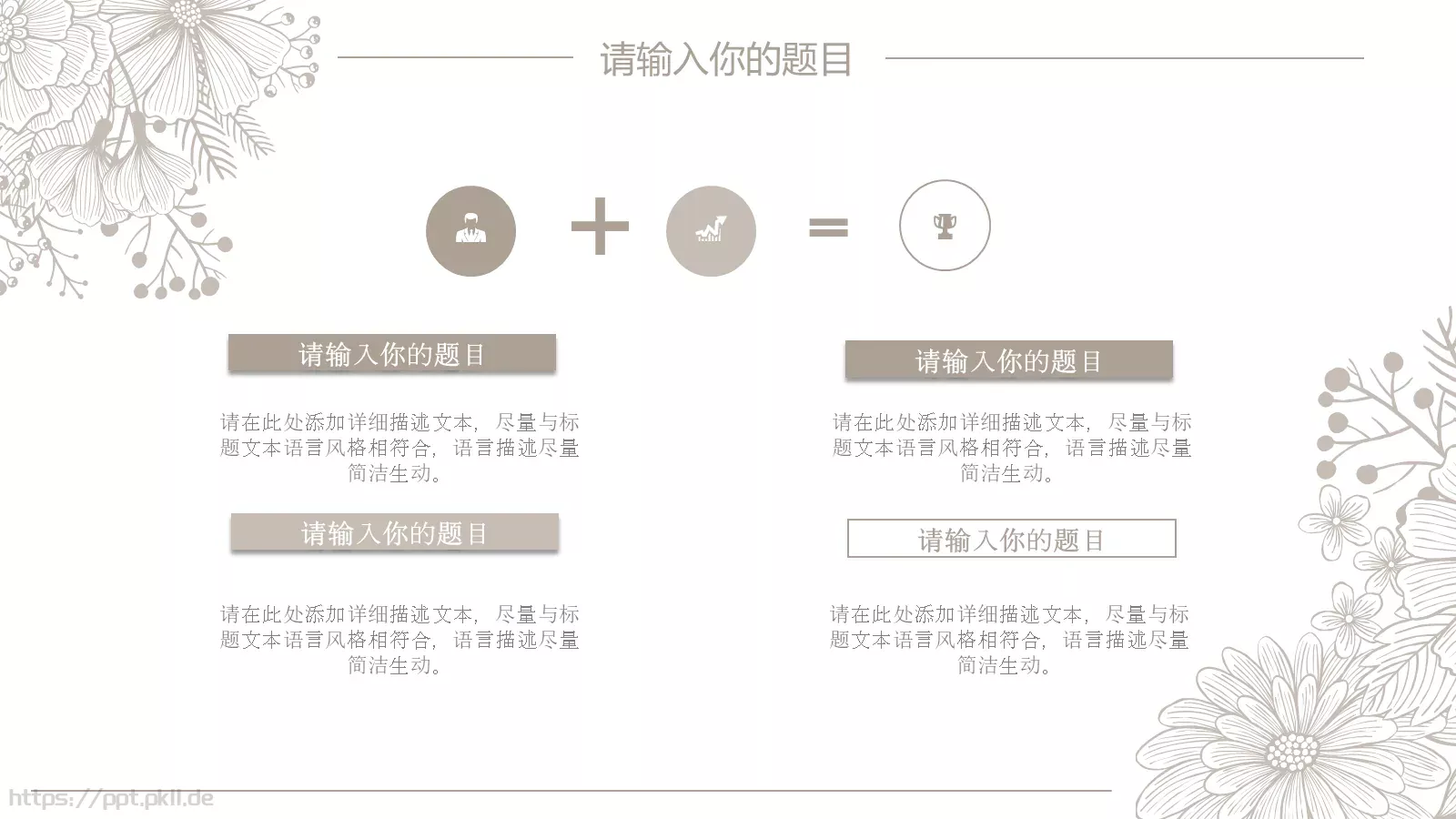 企业介绍PPT模板 第 10 页预览图
