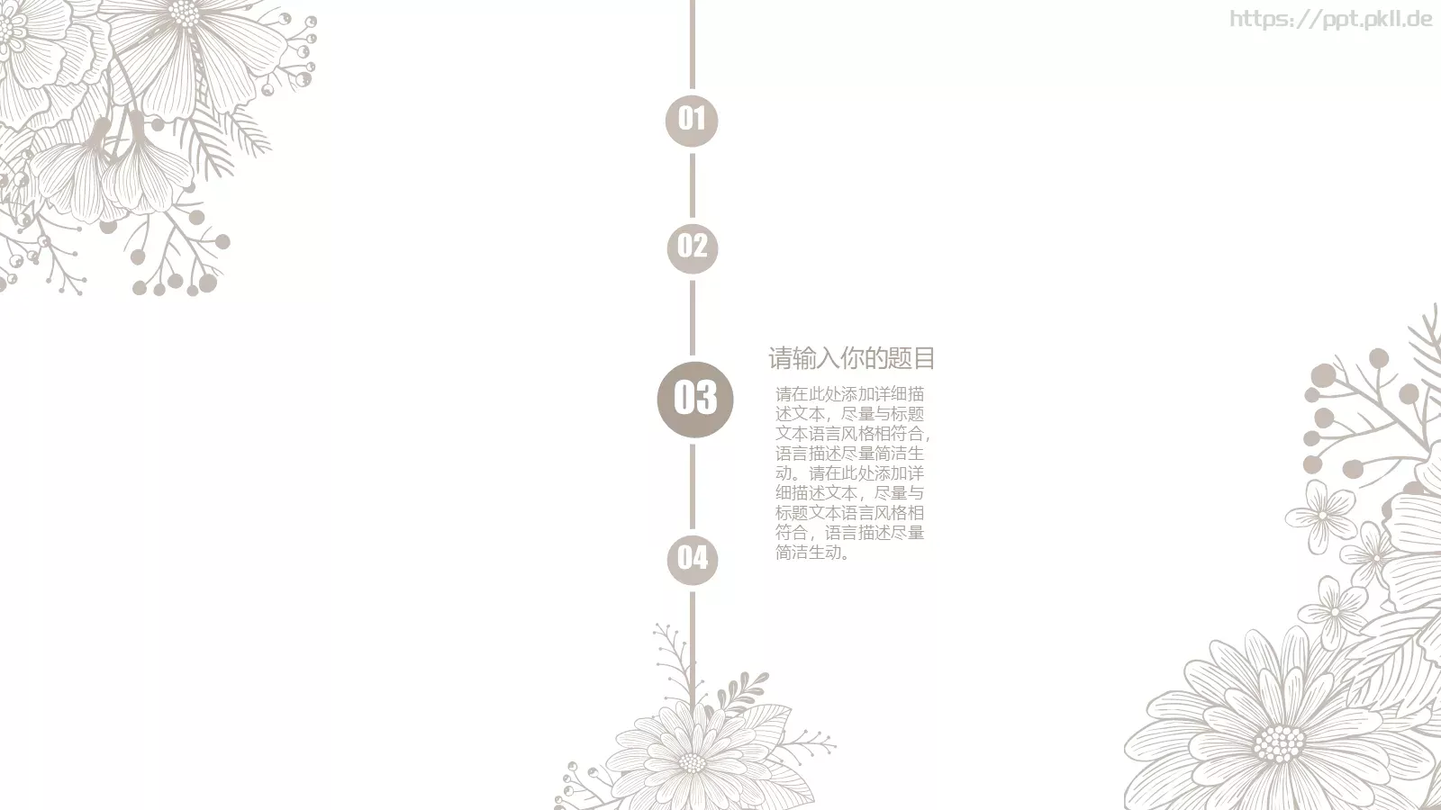 企业介绍PPT模板 第 16 页预览图