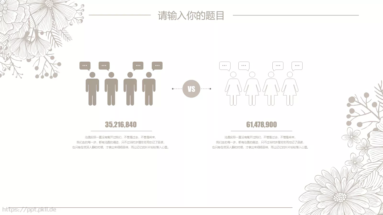 企业介绍PPT模板 第 17 页预览图