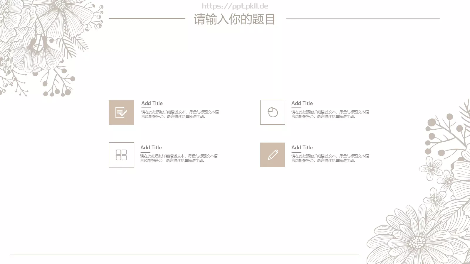 企业介绍PPT模板 第 19 页预览图