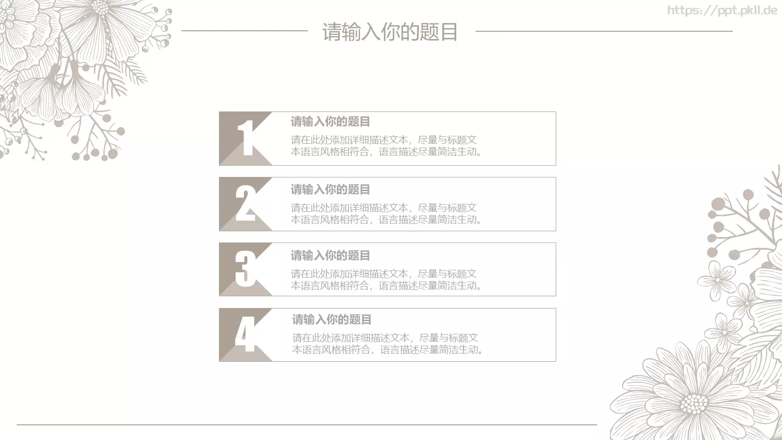 企业介绍PPT模板 第 20 页预览图