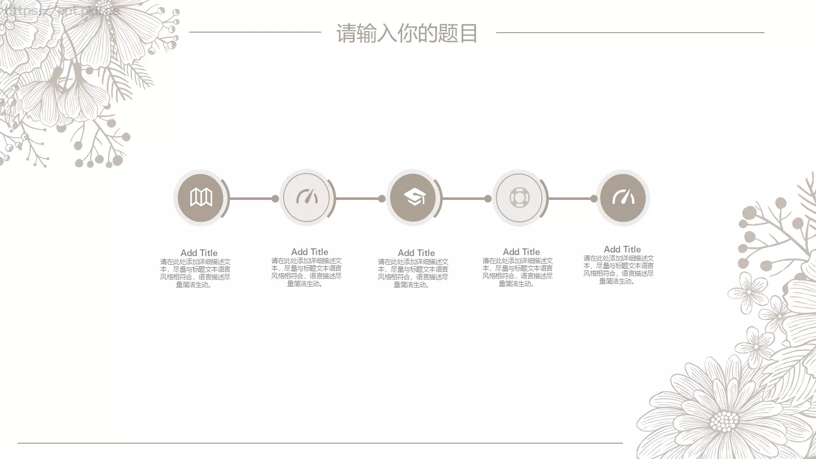 企业介绍PPT模板 第 23 页预览图