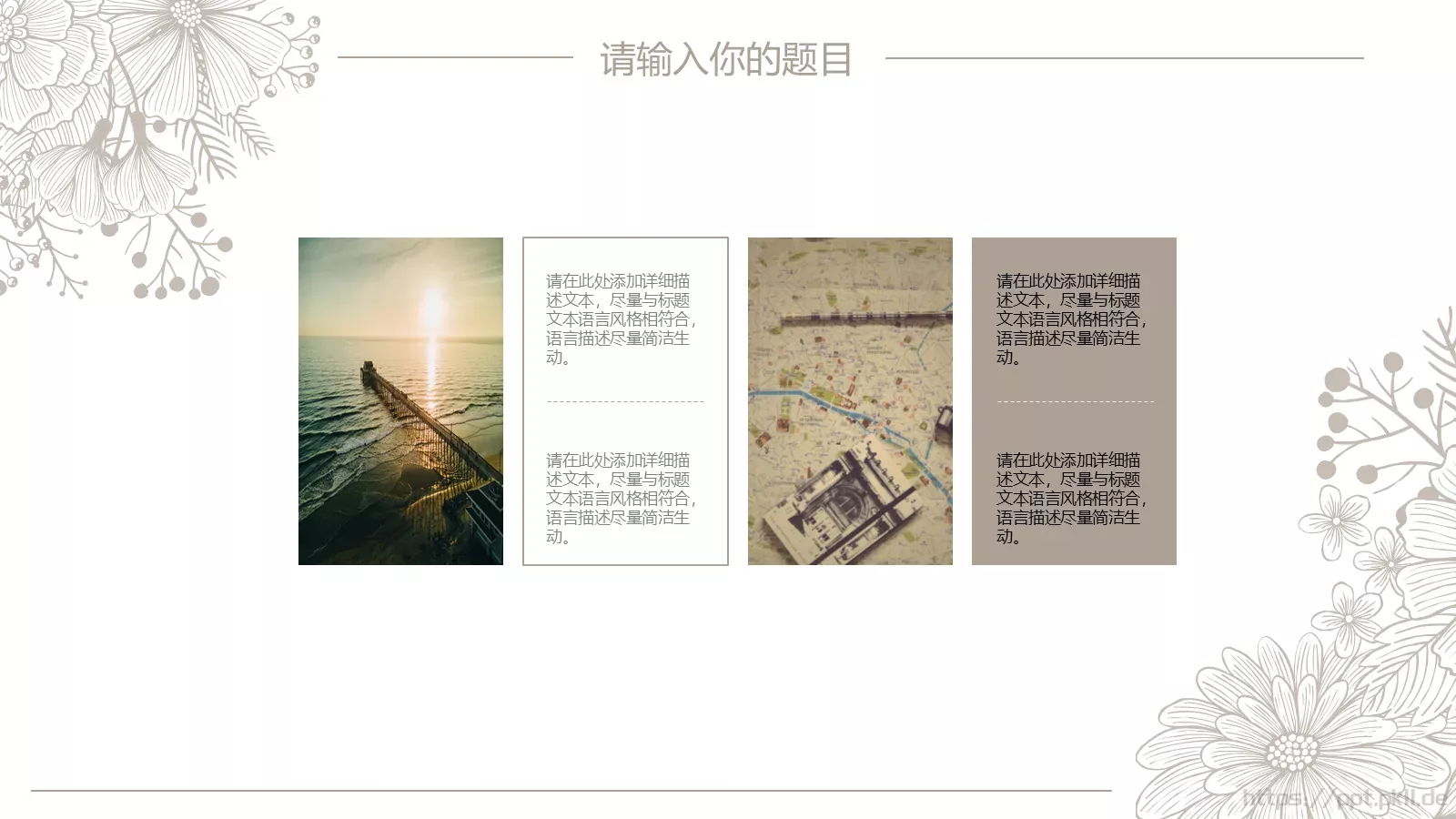 企业介绍PPT模板 第 24 页预览图