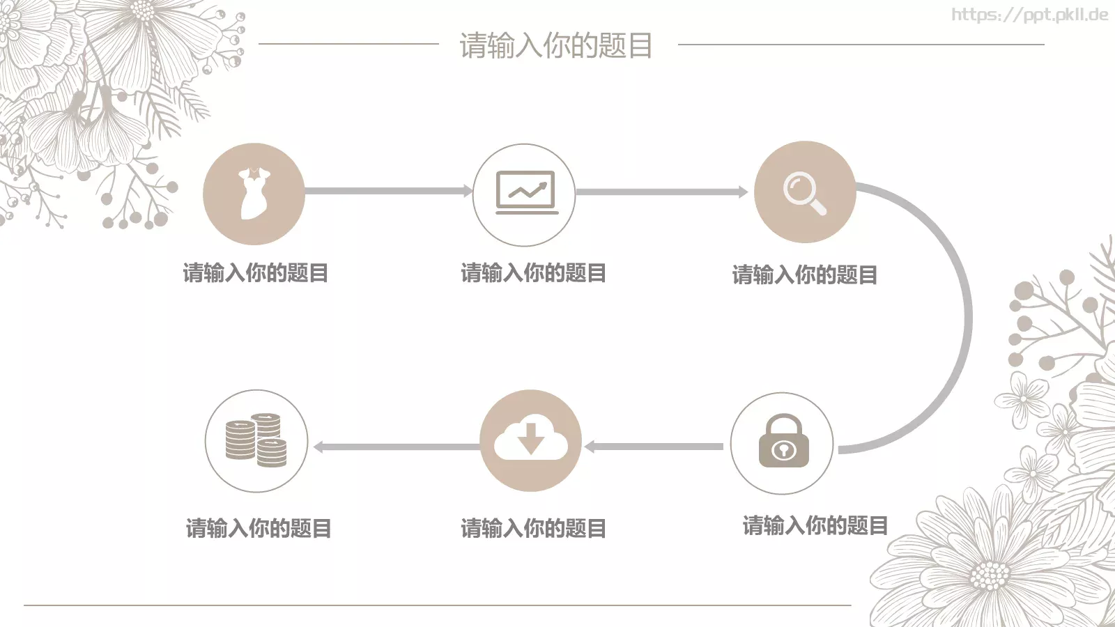 企业介绍PPT模板 第 25 页预览图