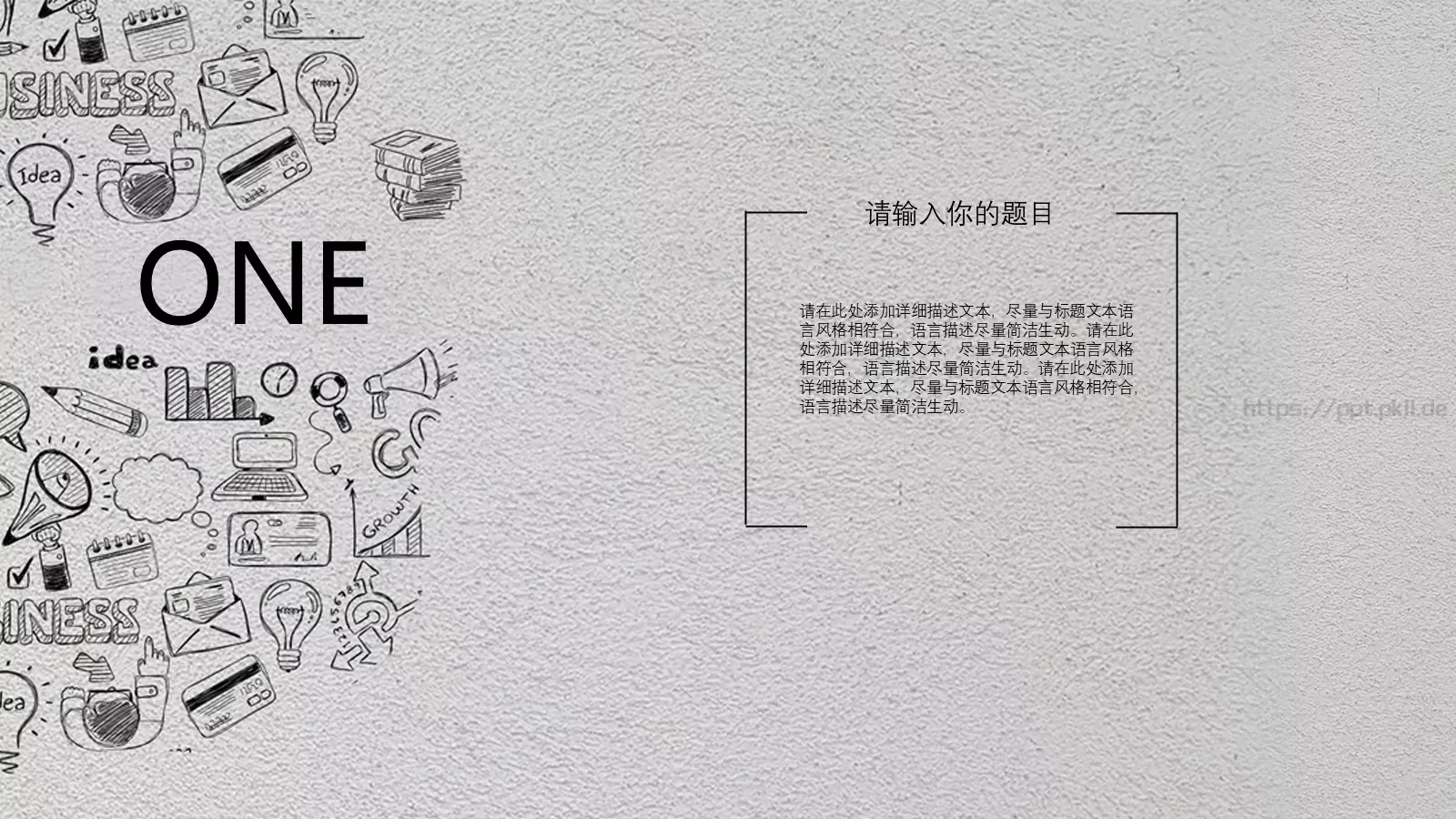 科技互联网手绘PPT模板 第 3 页缩略图