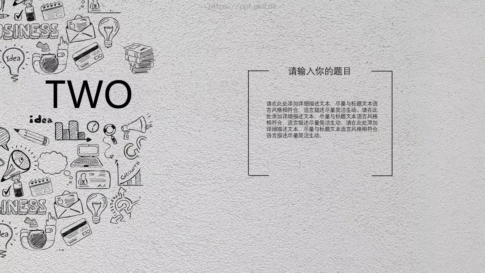科技互联网手绘PPT模板 第 8 页预览图