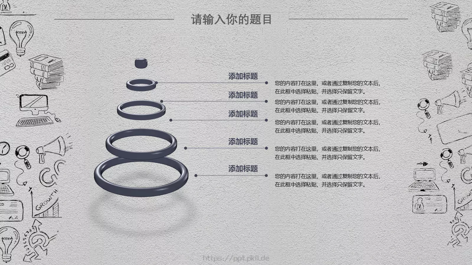 科技互联网手绘PPT模板 第 7 页预览图