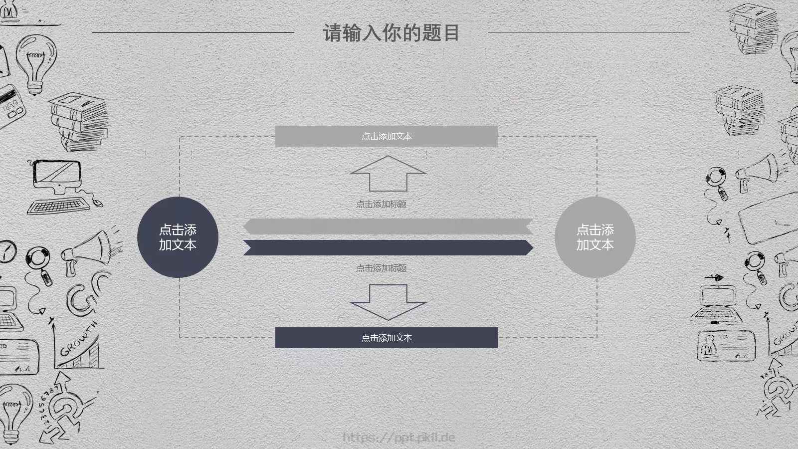 科技互联网手绘PPT模板 第 11 页预览图