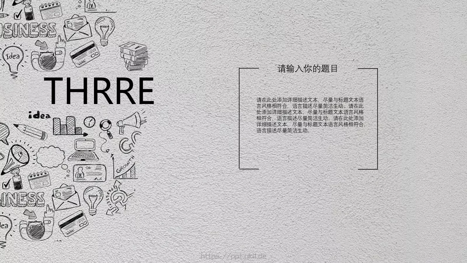科技互联网手绘PPT模板 第 14 页预览图
