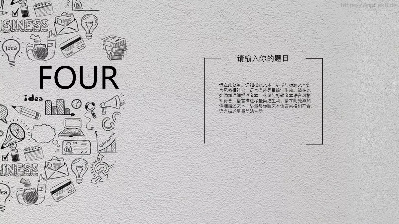 科技互联网手绘PPT模板 第 20 页预览图
