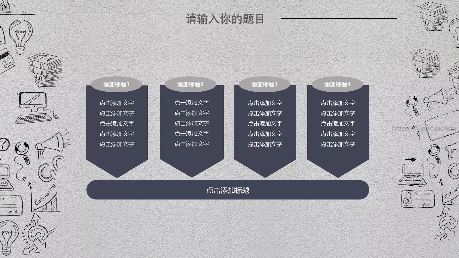 科技互联网手绘PPT模板 第 22 页预览图