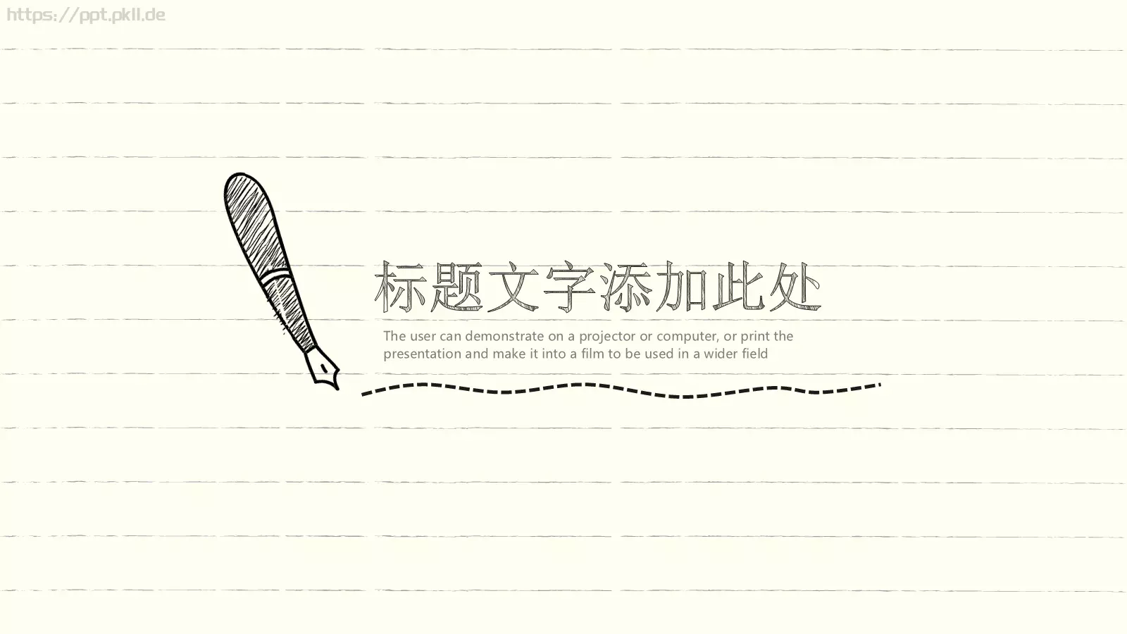 手绘风格教师教育课件 第 3 页缩略图