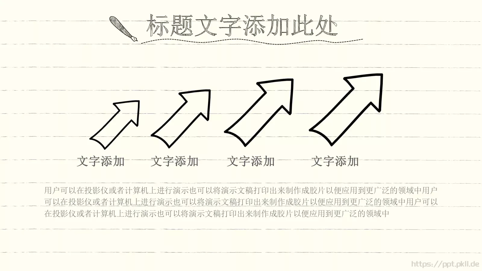 手绘风格教师教育课件 第 13 页预览图