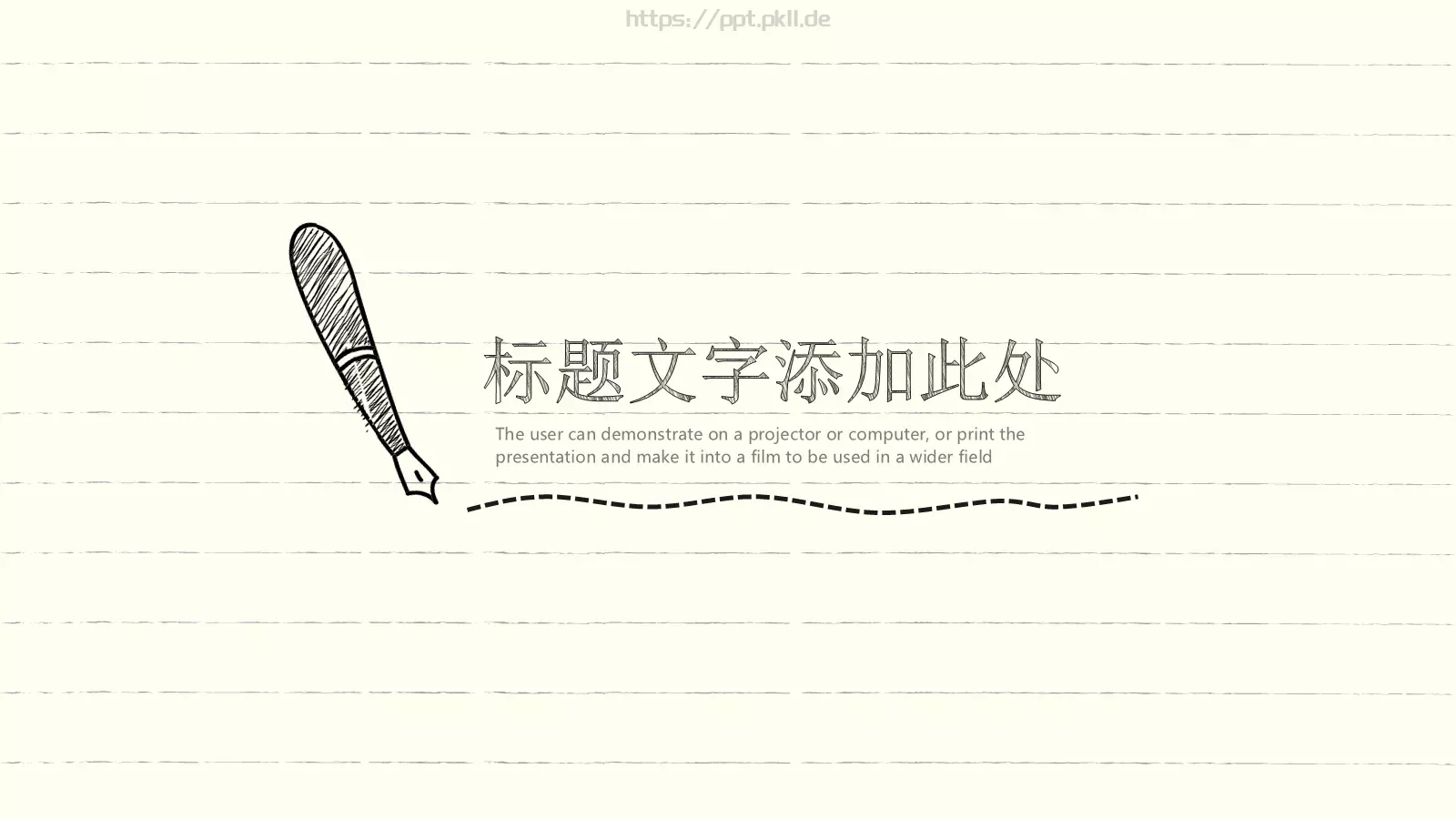 手绘风格教师教育课件 第 14 页预览图