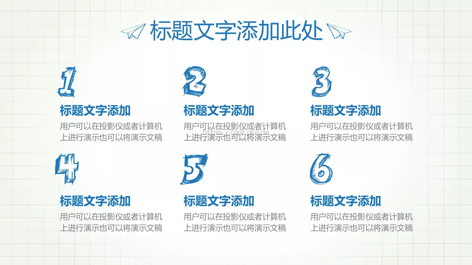 手绘教育课件 第 4 页缩略图