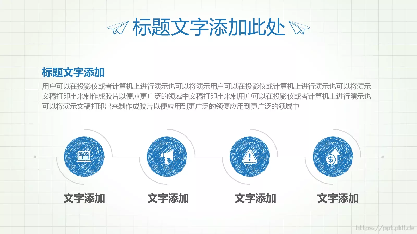 手绘教育课件 第 6 页预览图