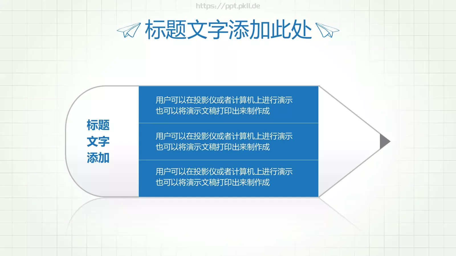 手绘教育课件 第 5 页预览图