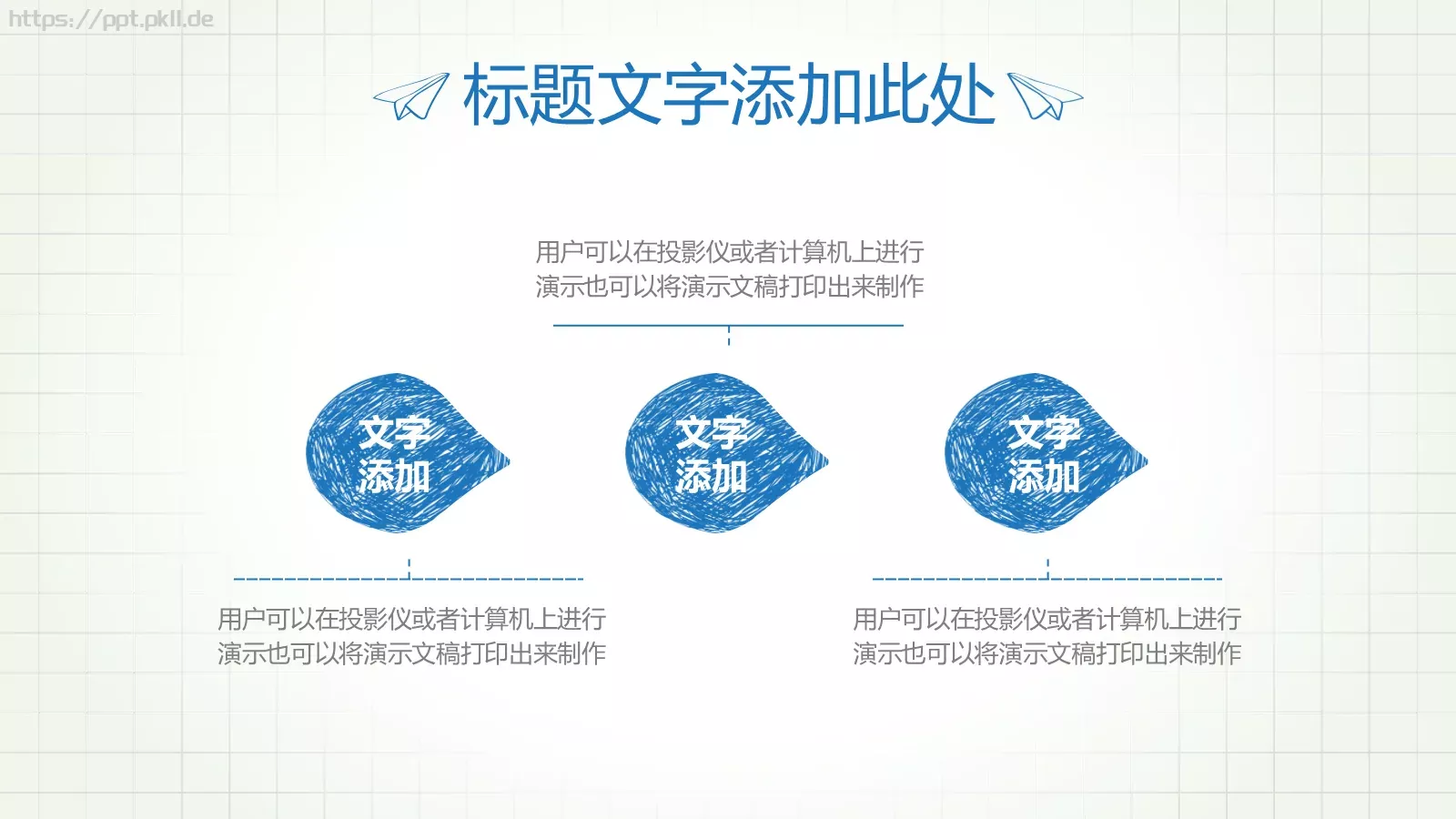 手绘教育课件 第 9 页预览图