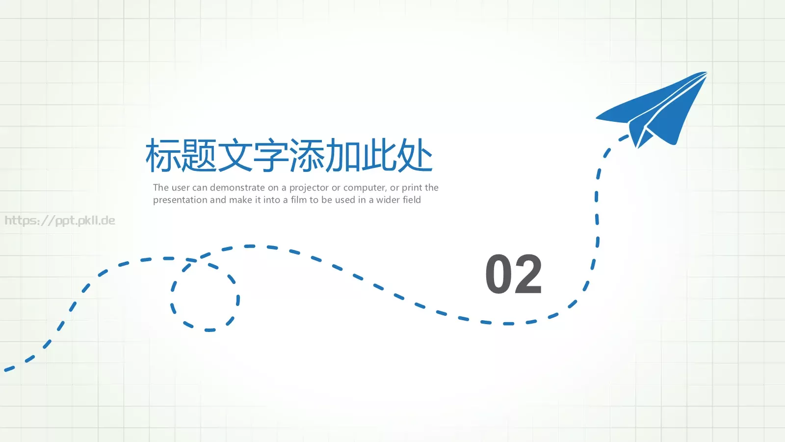 手绘教育课件 第 8 页预览图