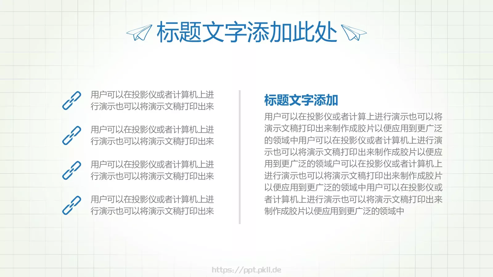 手绘教育课件 第 12 页预览图