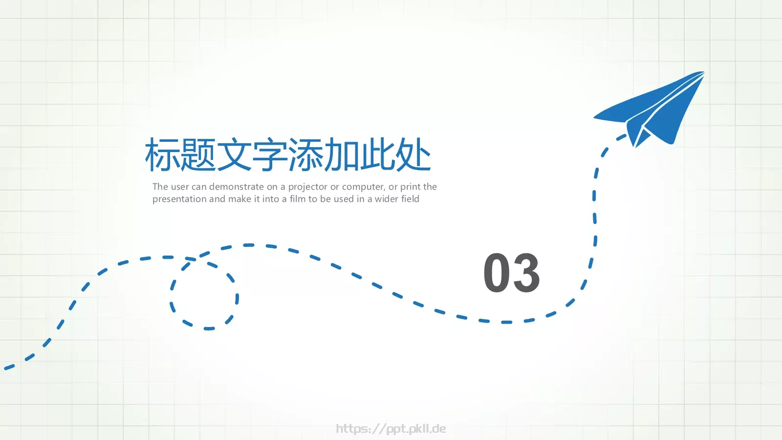 手绘教育课件 第 14 页预览图