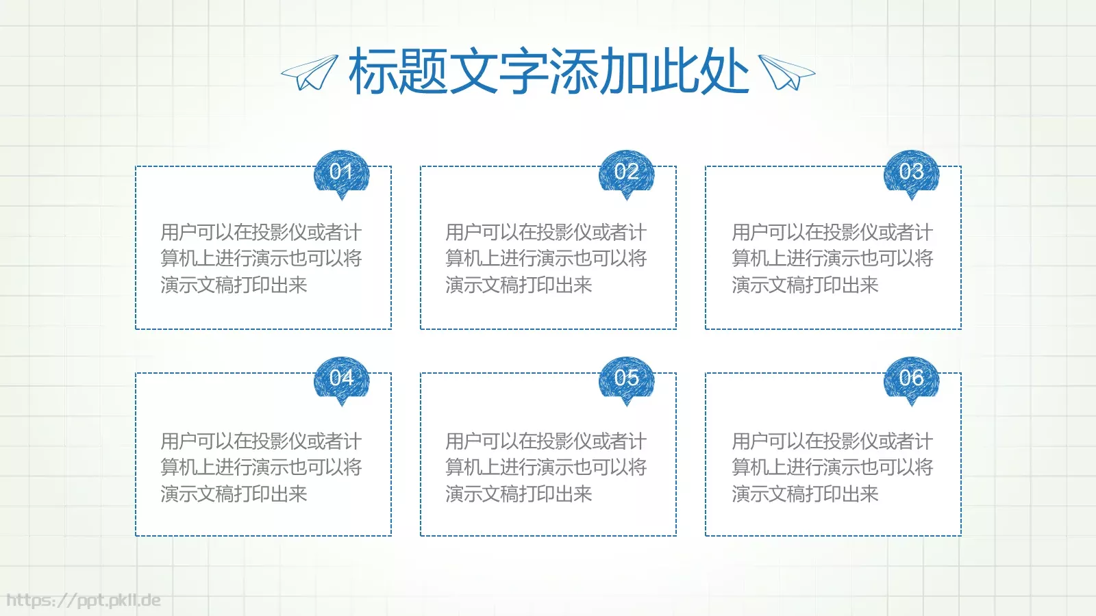 手绘教育课件 第 13 页预览图