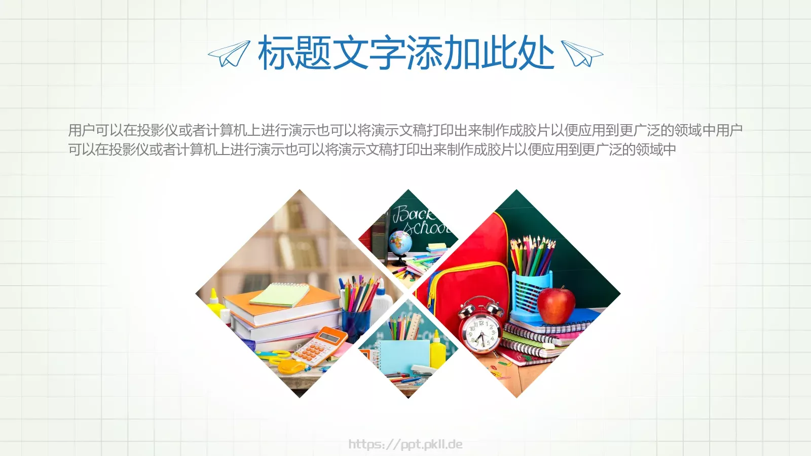 手绘教育课件 第 22 页预览图