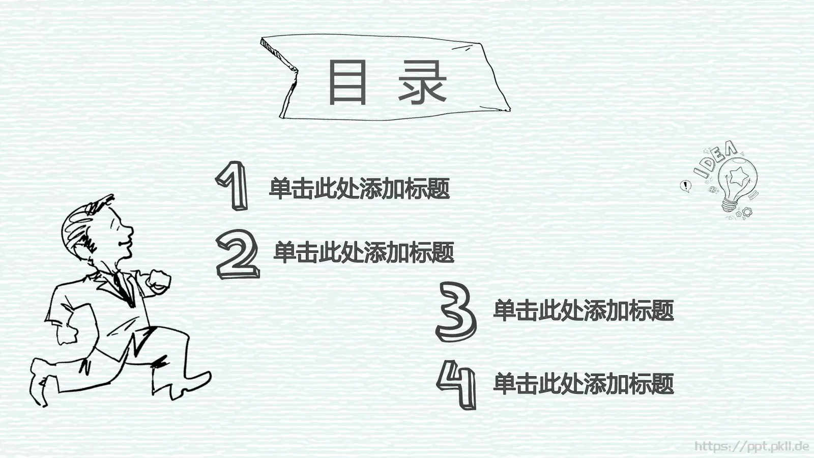 灰绿手绘教师说课通用PPT模板 第 2 页缩略图