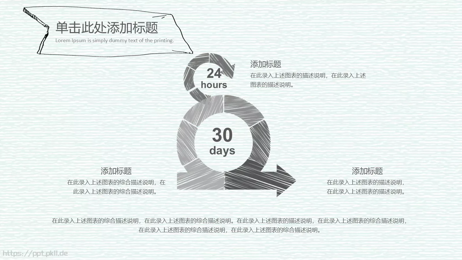 灰绿手绘教师说课通用PPT模板 第 4 页缩略图