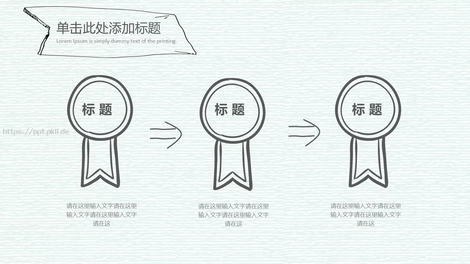 灰绿手绘教师说课通用PPT模板 第 6 页预览图
