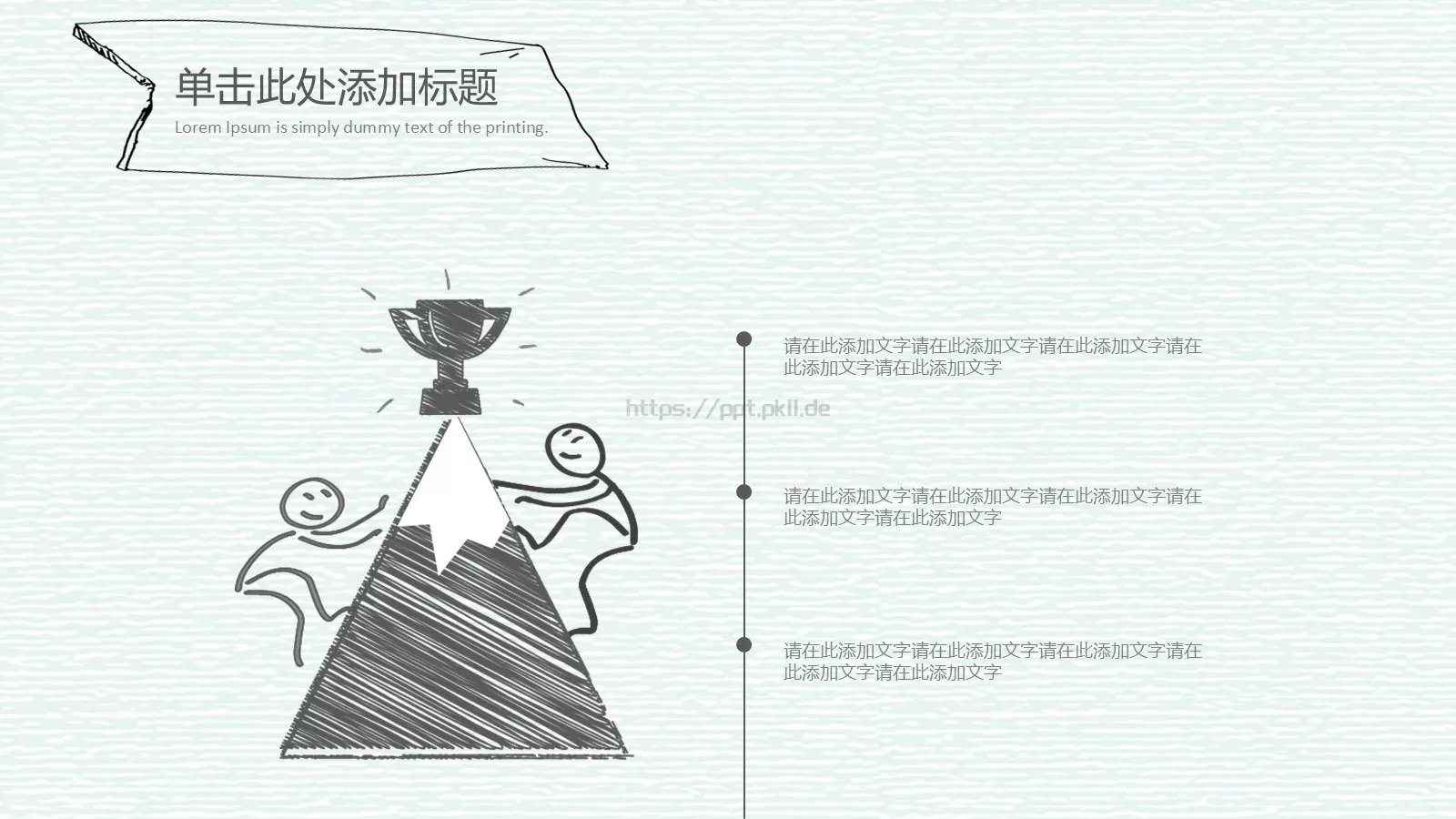 灰绿手绘教师说课通用PPT模板 第 10 页预览图