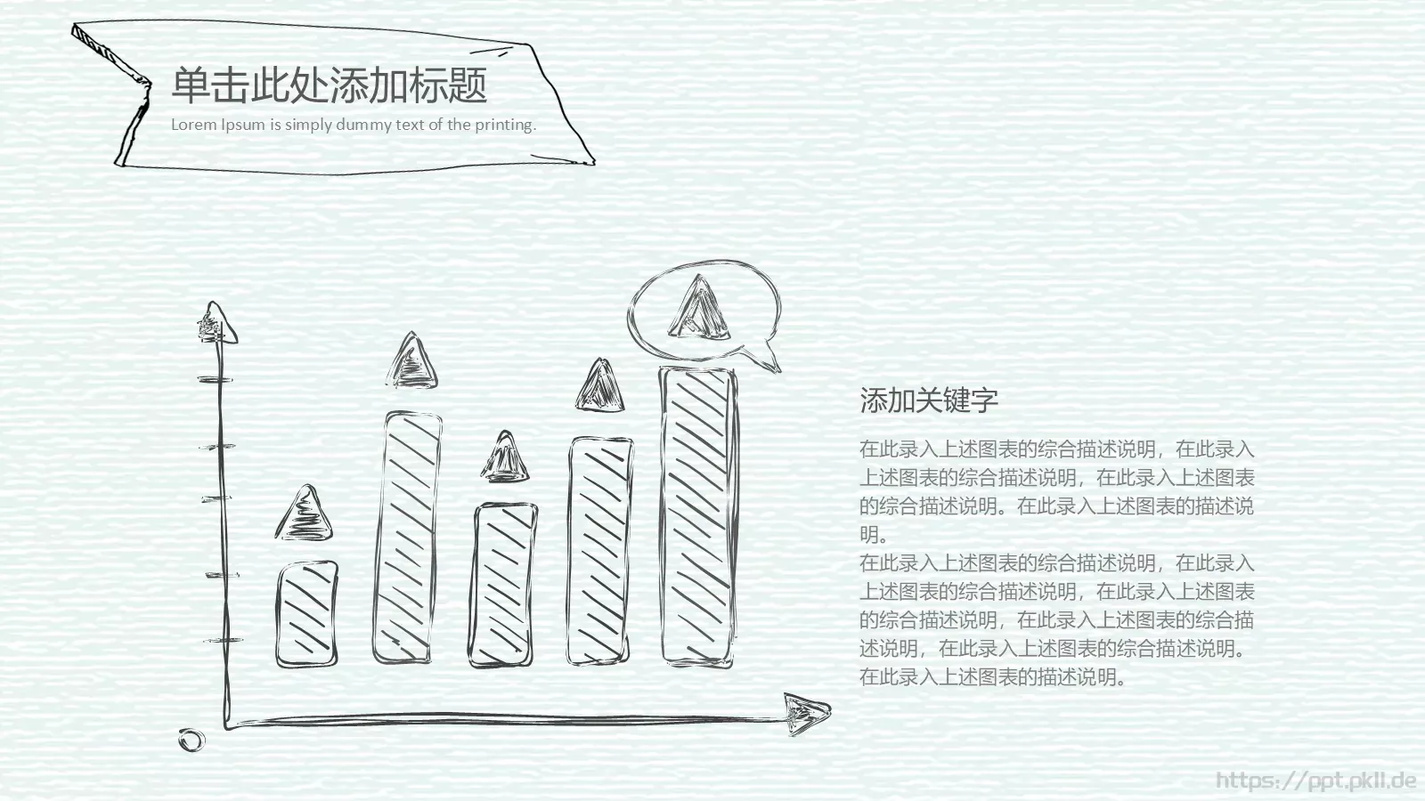 灰绿手绘教师说课通用PPT模板 第 12 页预览图