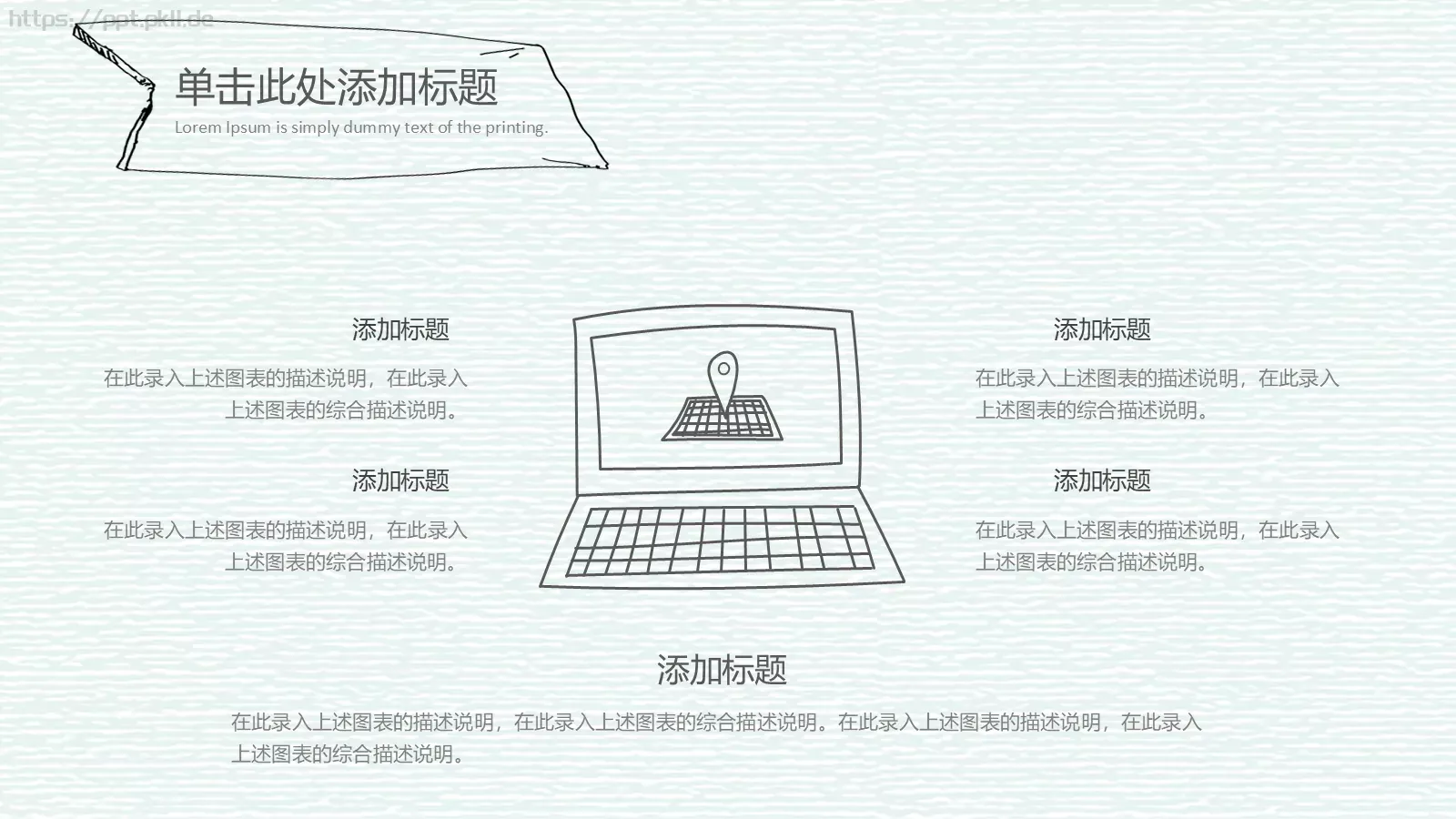 灰绿手绘教师说课通用PPT模板 第 14 页预览图