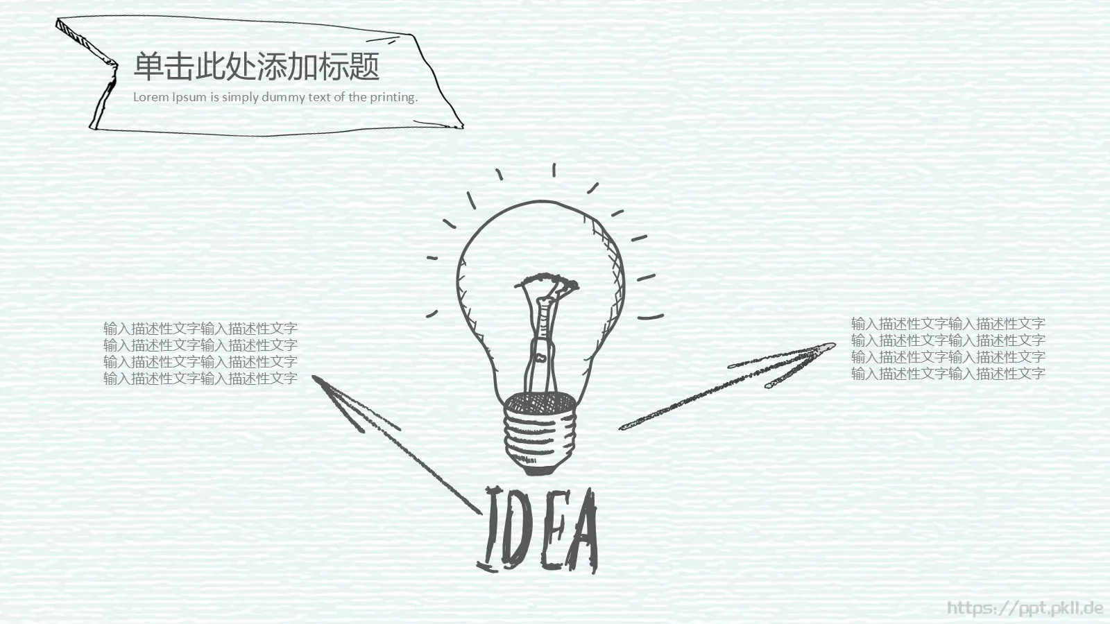 灰绿手绘教师说课通用PPT模板 第 16 页预览图