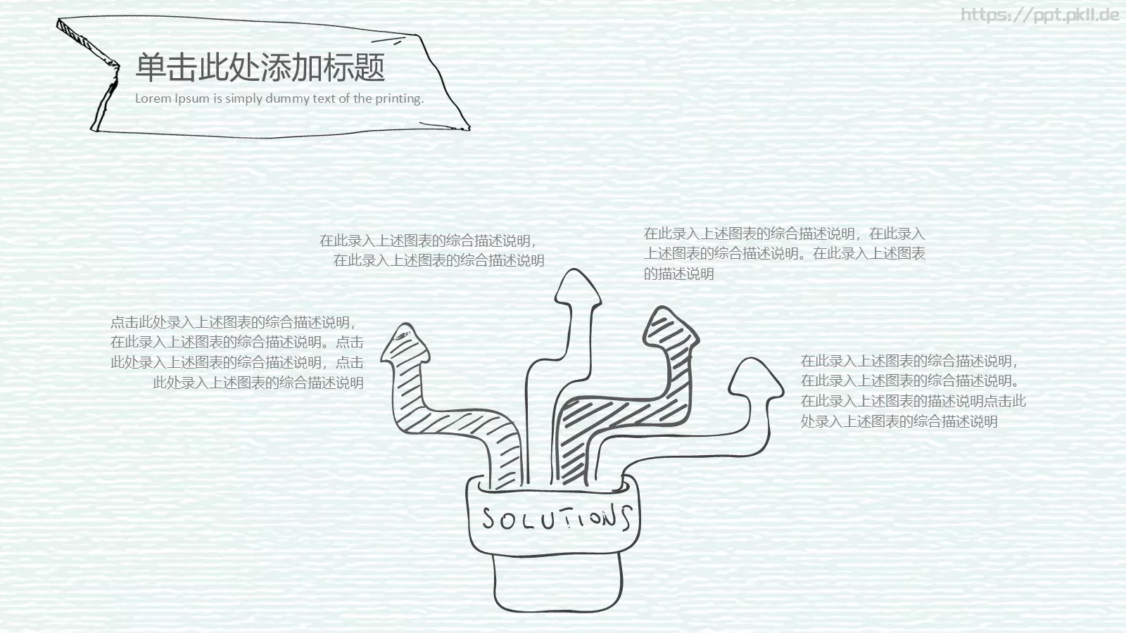 灰绿手绘教师说课通用PPT模板 第 15 页预览图