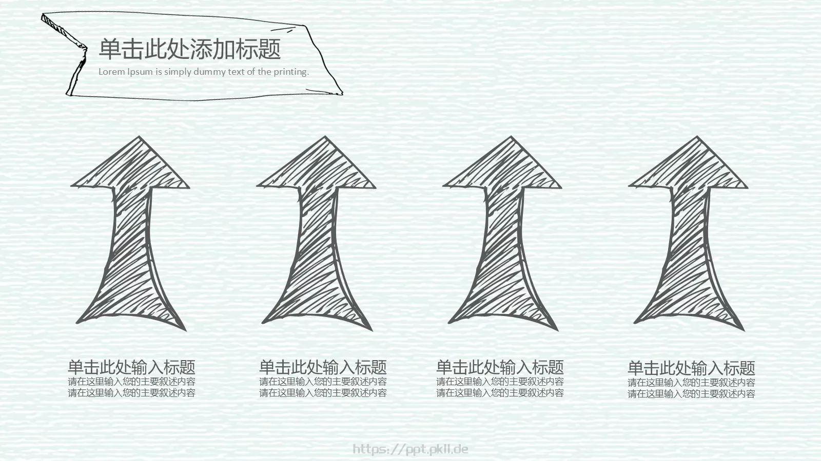 灰绿手绘教师说课通用PPT模板 第 21 页预览图