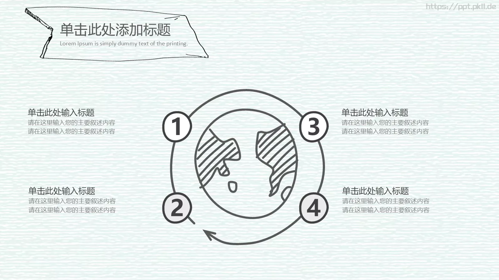 灰绿手绘教师说课通用PPT模板 第 22 页预览图